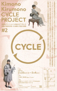 kimono kirumono cycle project #2