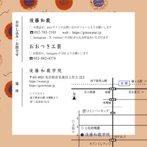 お直しお手入れ無料ご相談会