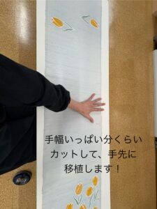 結びにくい名古屋帯を切ってお直しします