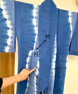 浴衣の衿と衽を入れ替える