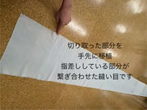 締めにくい名古屋帯を買って継いで直します