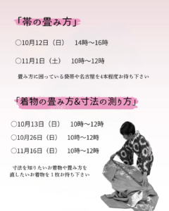 10月と11月の週末おきものスクール