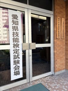 和裁技能検定の実技試験