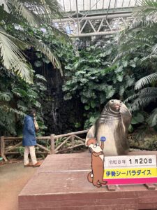 伊勢シーパラダイス