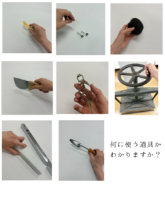 和裁道具いろいろ